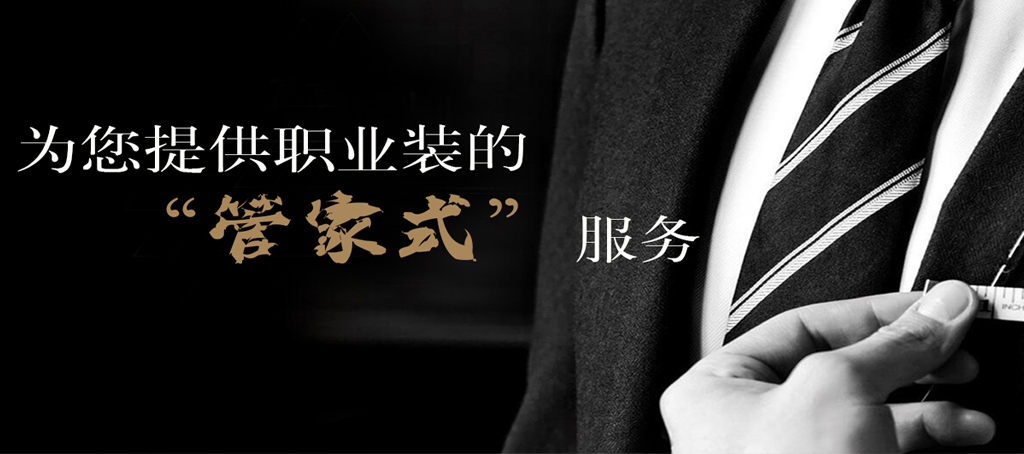 綿陽工作服定制
